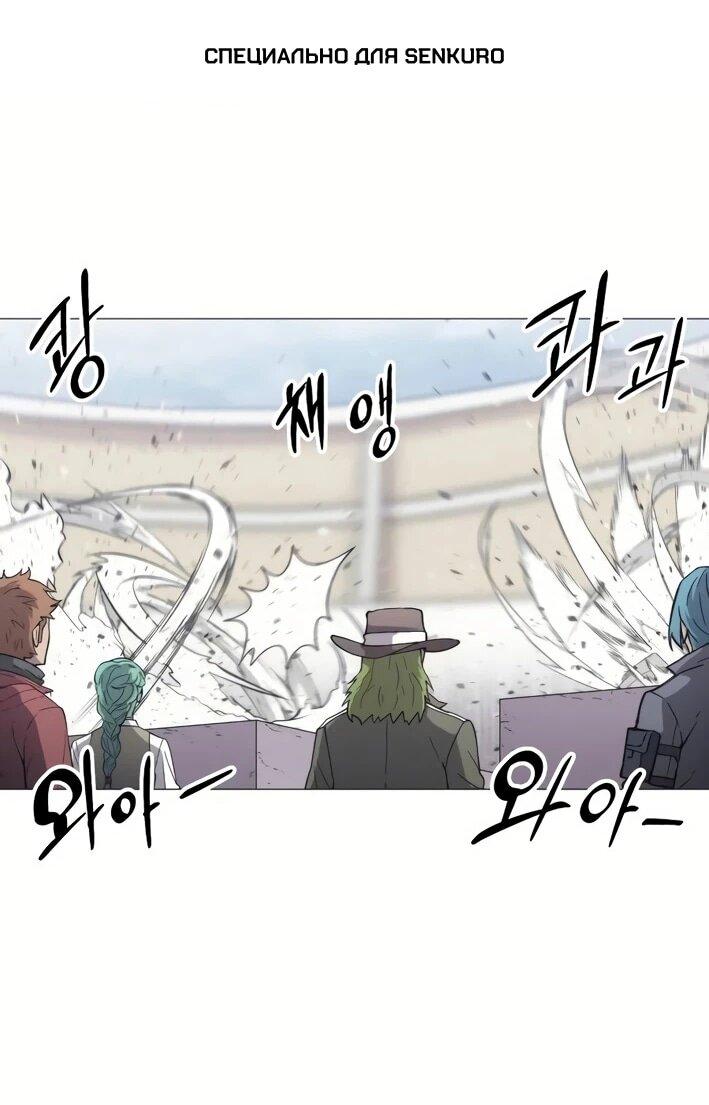 Манга Колорист - Глава 4 Страница 1