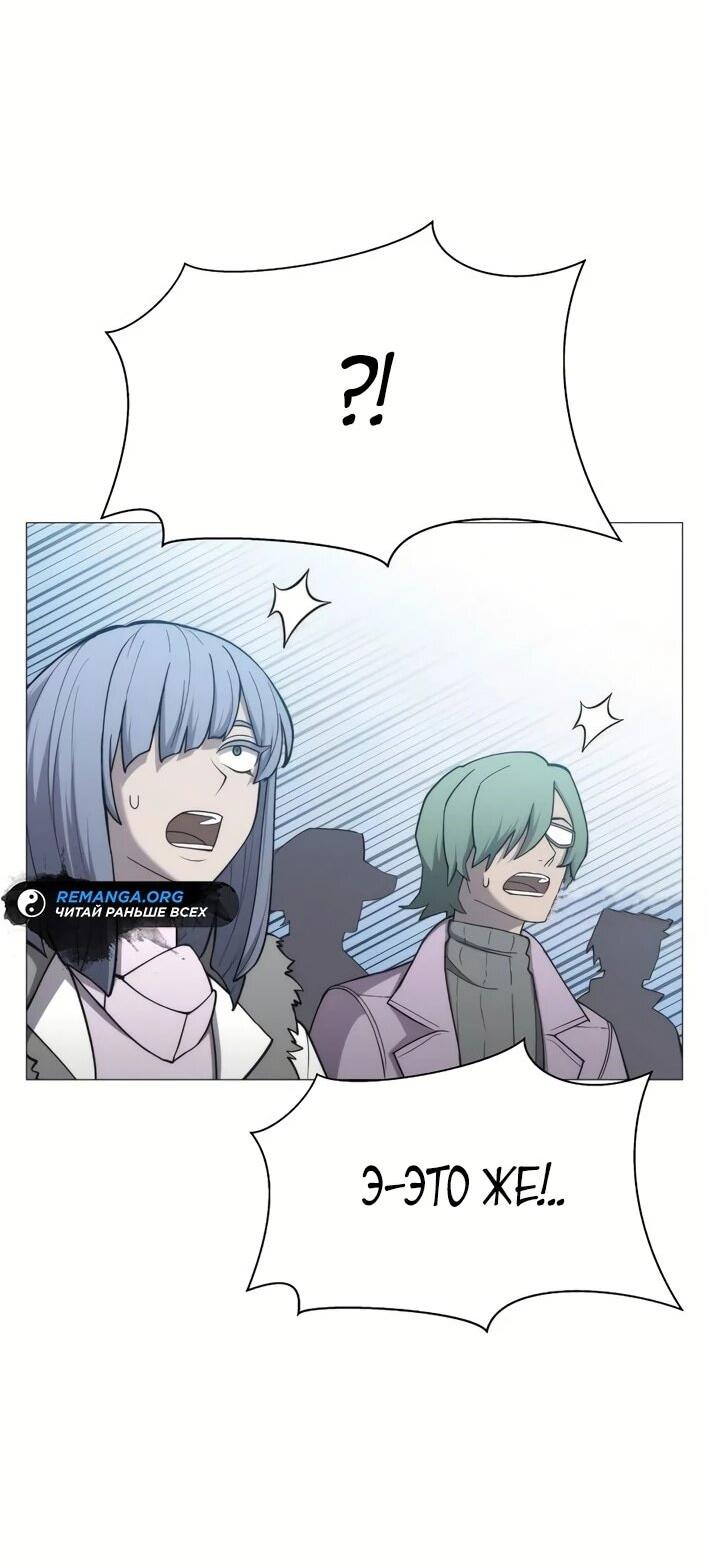 Манга Колорист - Глава 4 Страница 39