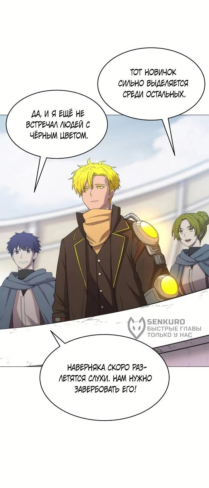 Манга Колорист - Глава 4 Страница 9