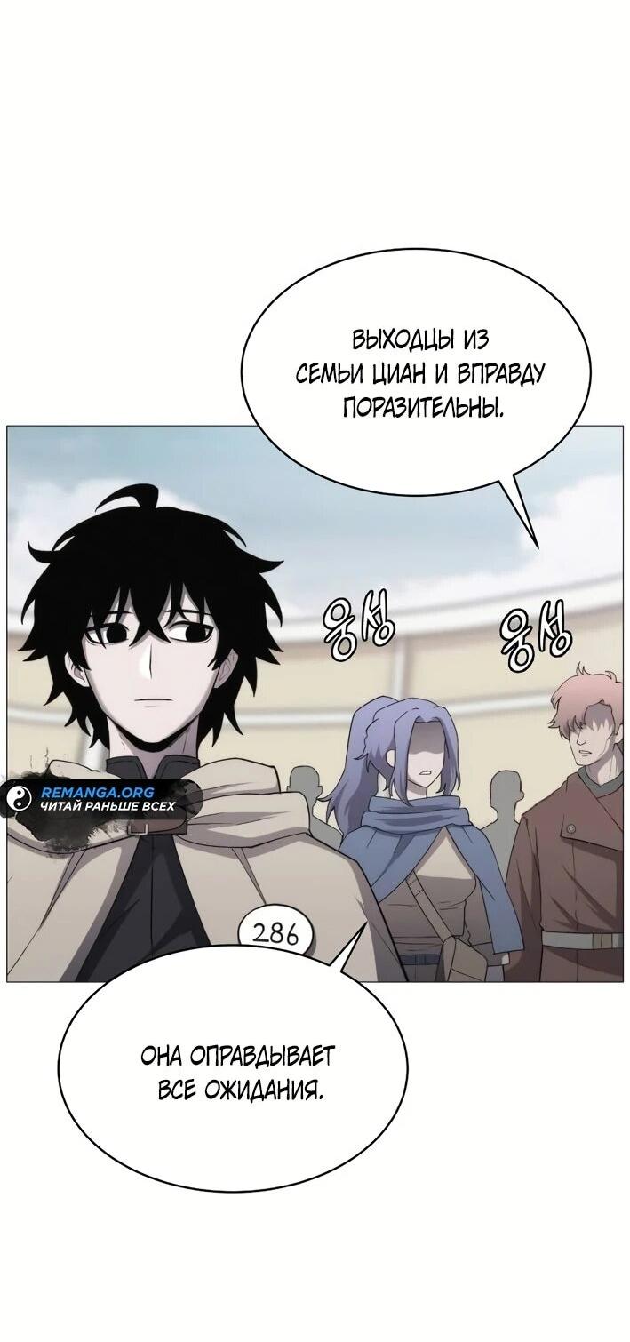 Манга Колорист - Глава 4 Страница 27