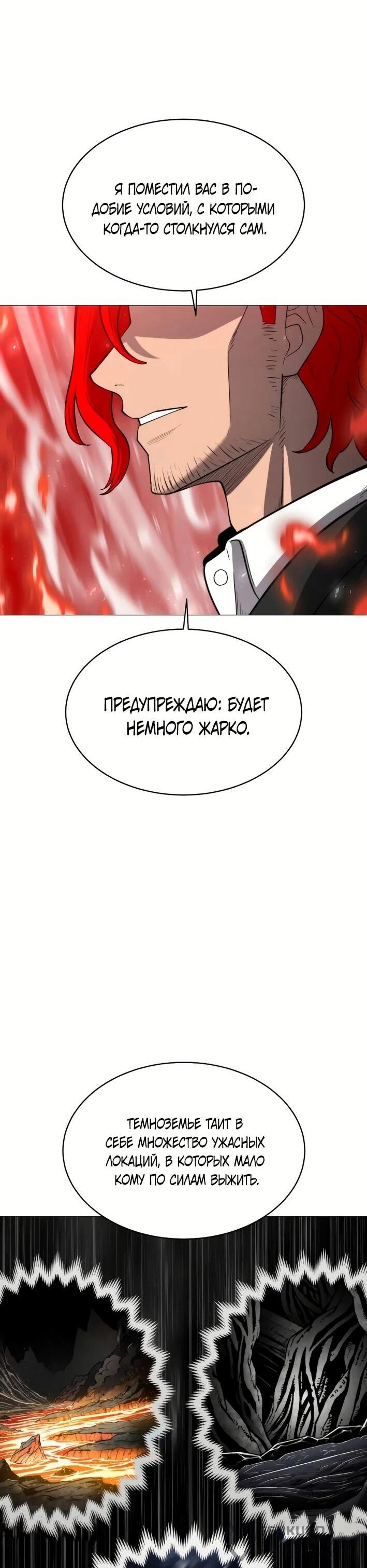 Манга Колорист - Глава 4 Страница 47