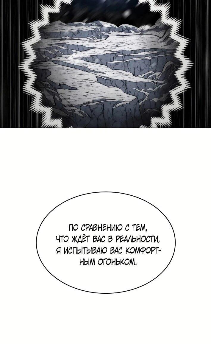 Манга Колорист - Глава 4 Страница 48