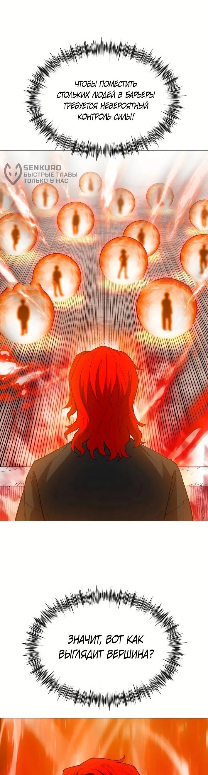 Манга Колорист - Глава 4 Страница 53