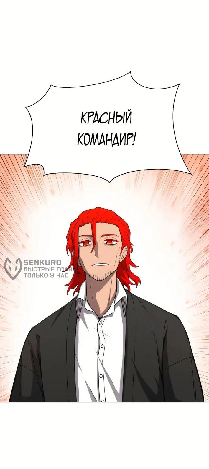 Манга Колорист - Глава 4 Страница 40