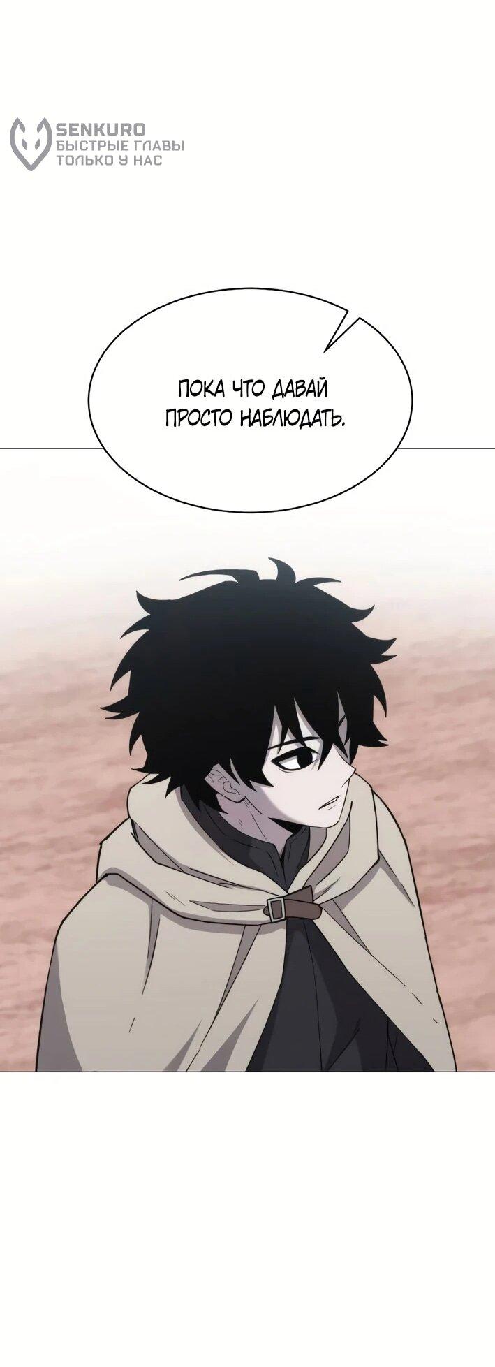 Манга Колорист - Глава 4 Страница 20