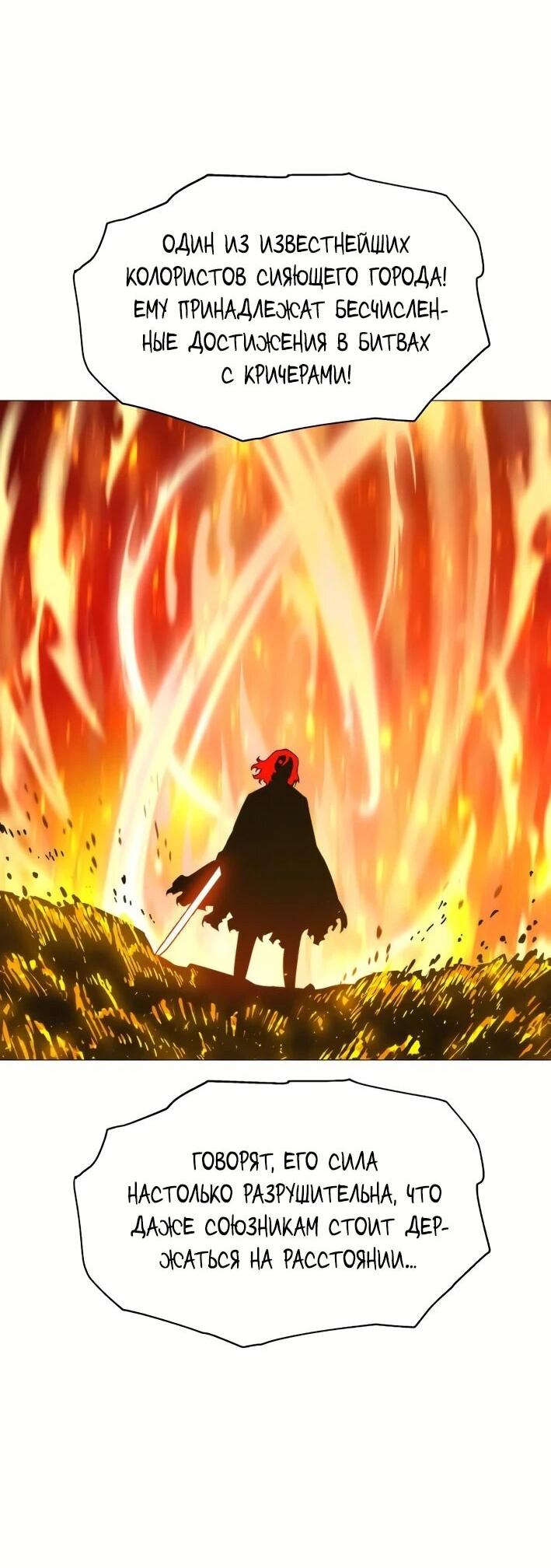 Манга Колорист - Глава 4 Страница 41