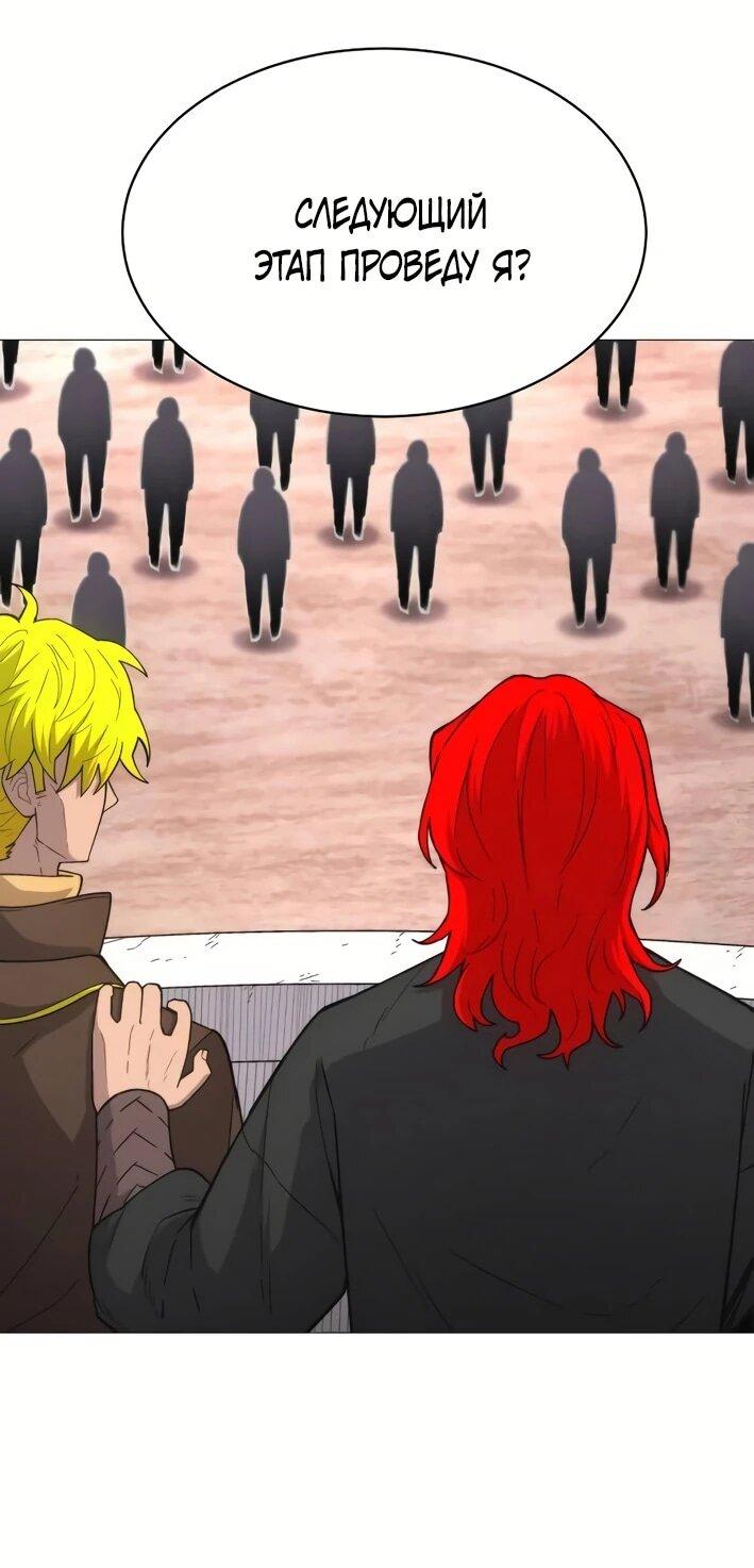 Манга Колорист - Глава 4 Страница 38