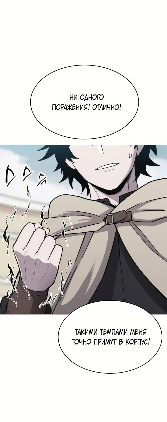 Манга Колорист - Глава 4 Страница 22