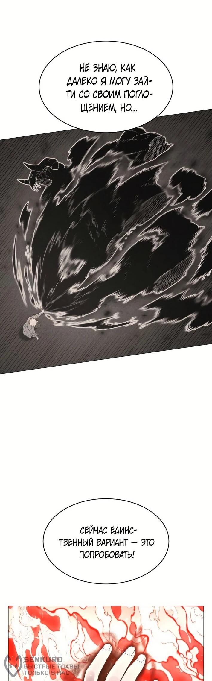 Манга Колорист - Глава 4 Страница 71