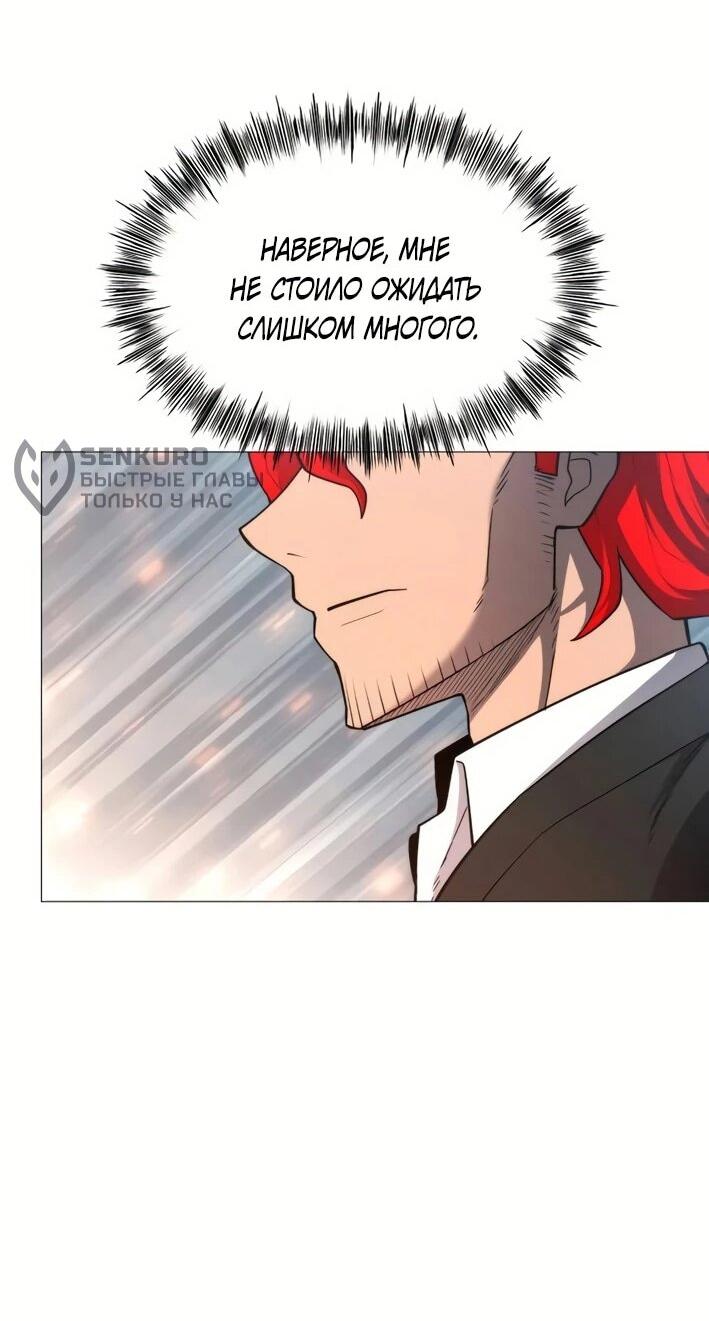 Манга Колорист - Глава 4 Страница 63