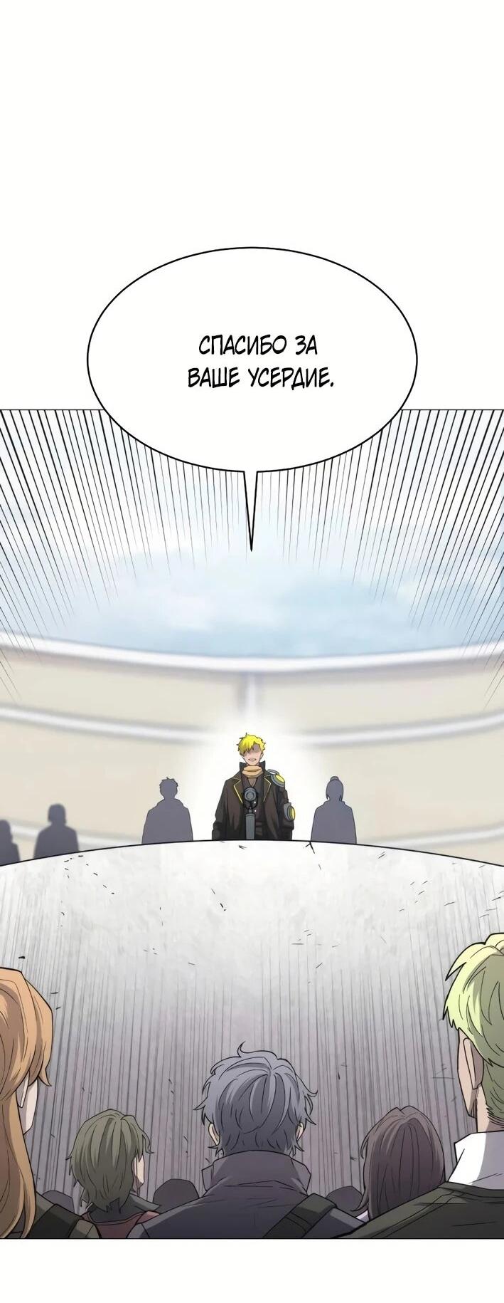 Манга Колорист - Глава 4 Страница 33