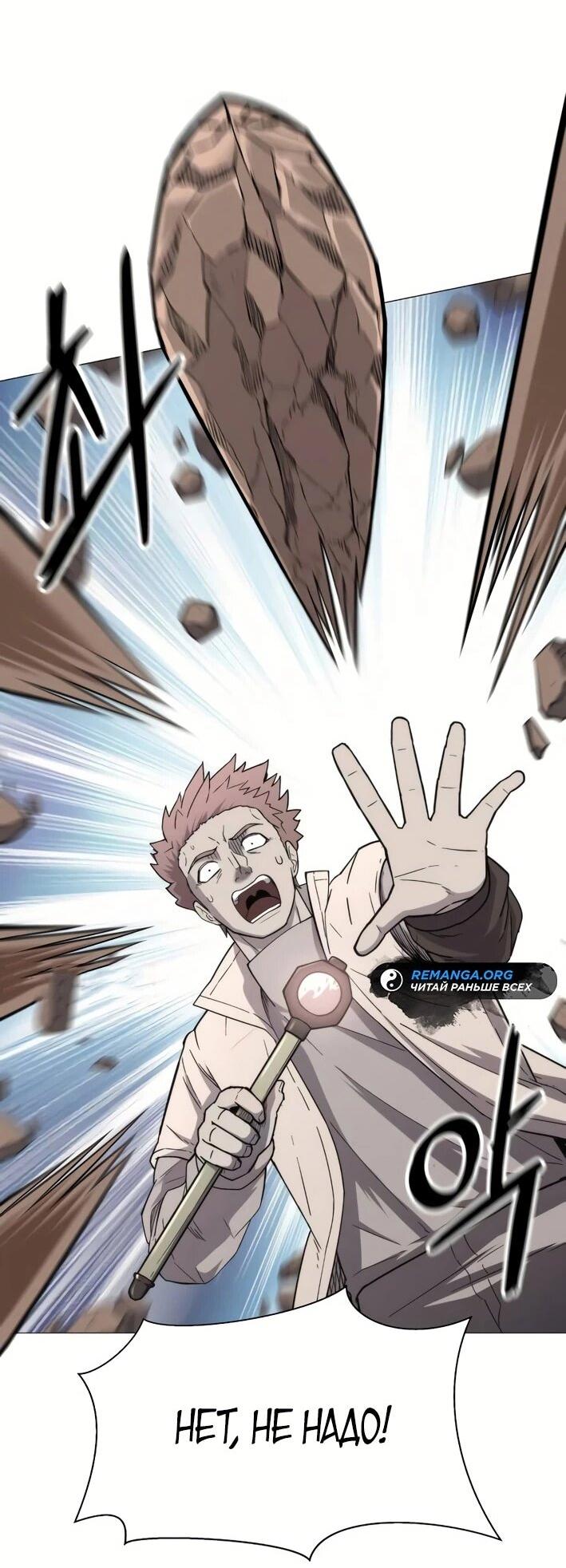 Манга Колорист - Глава 4 Страница 2