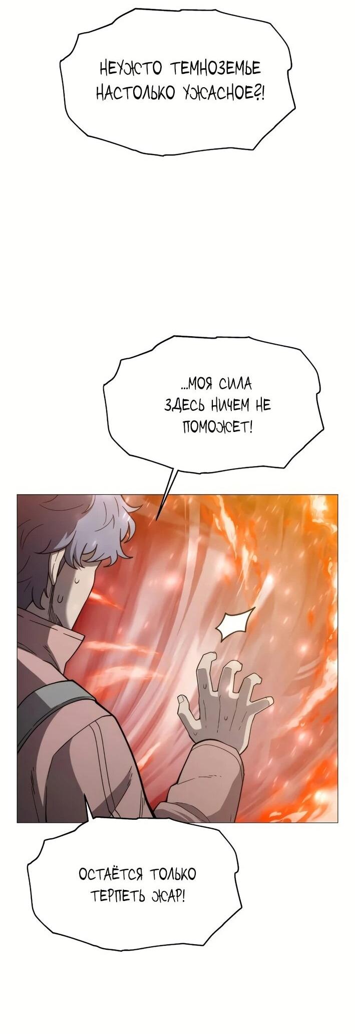 Манга Колорист - Глава 4 Страница 51