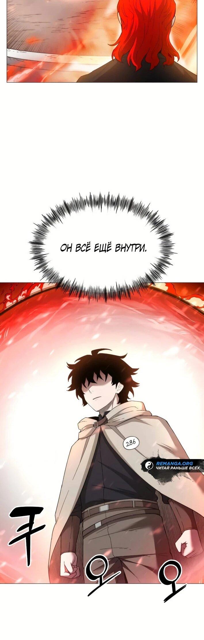 Манга Колорист - Глава 4 Страница 61