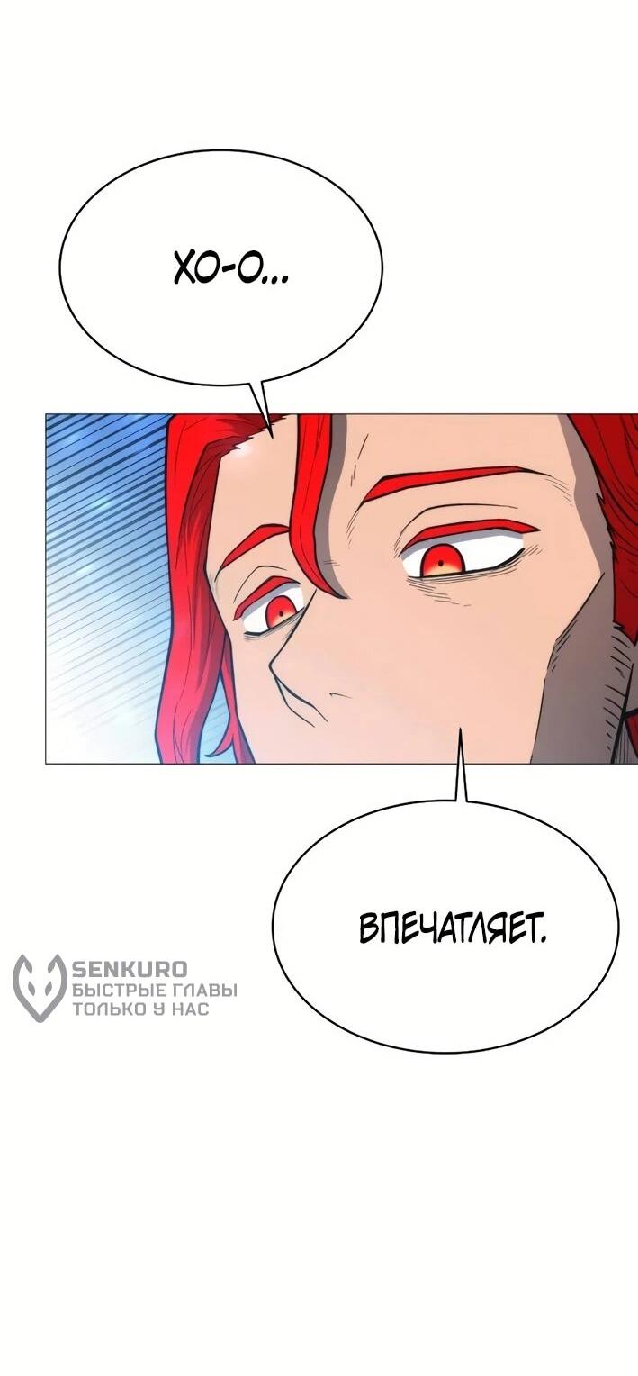 Манга Колорист - Глава 4 Страница 57