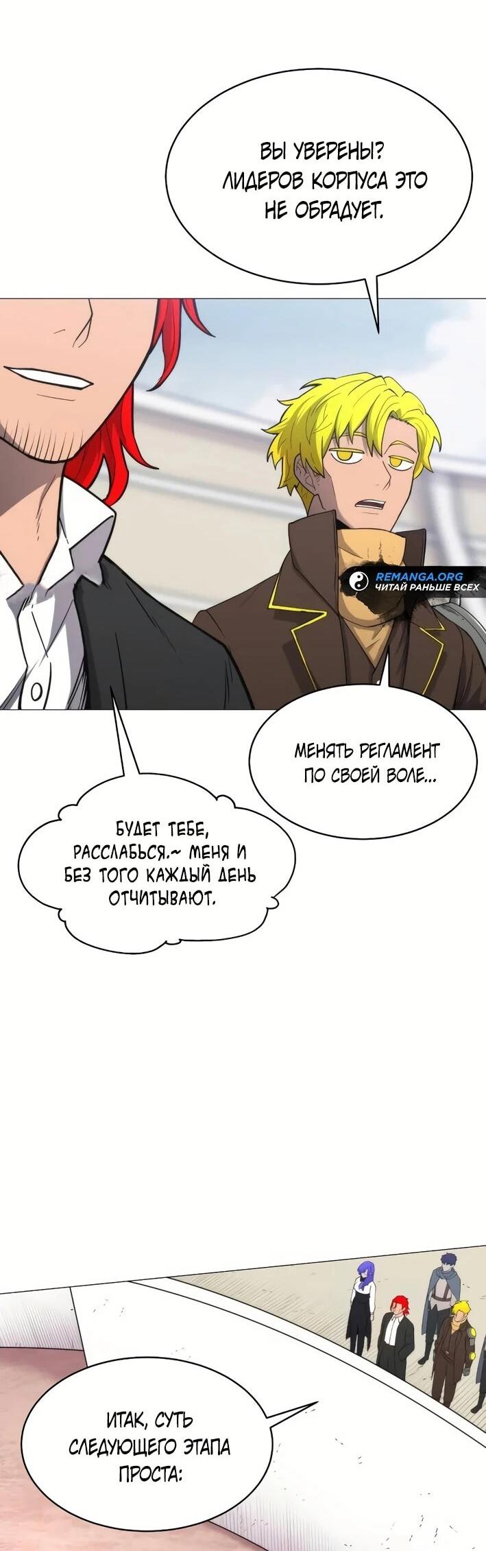 Манга Колорист - Глава 4 Страница 43