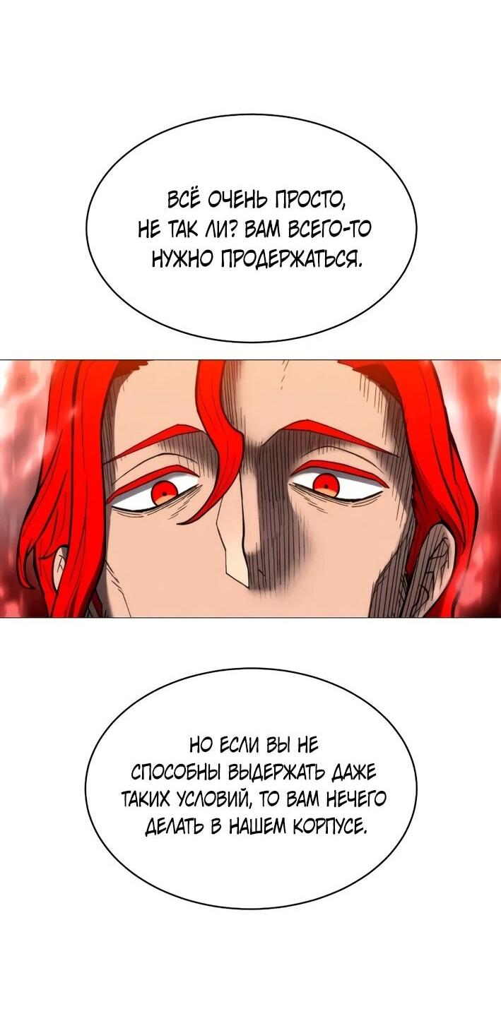 Манга Колорист - Глава 4 Страница 49