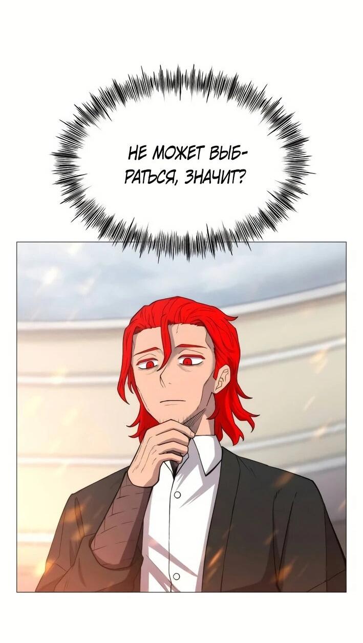 Манга Колорист - Глава 4 Страница 62