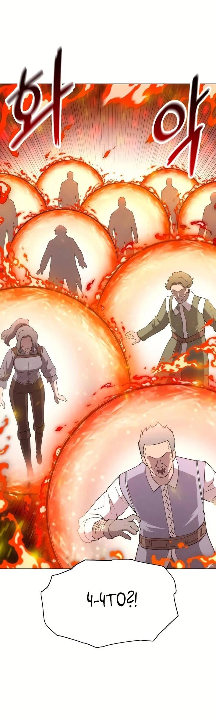 Манга Колорист - Глава 4 Страница 46