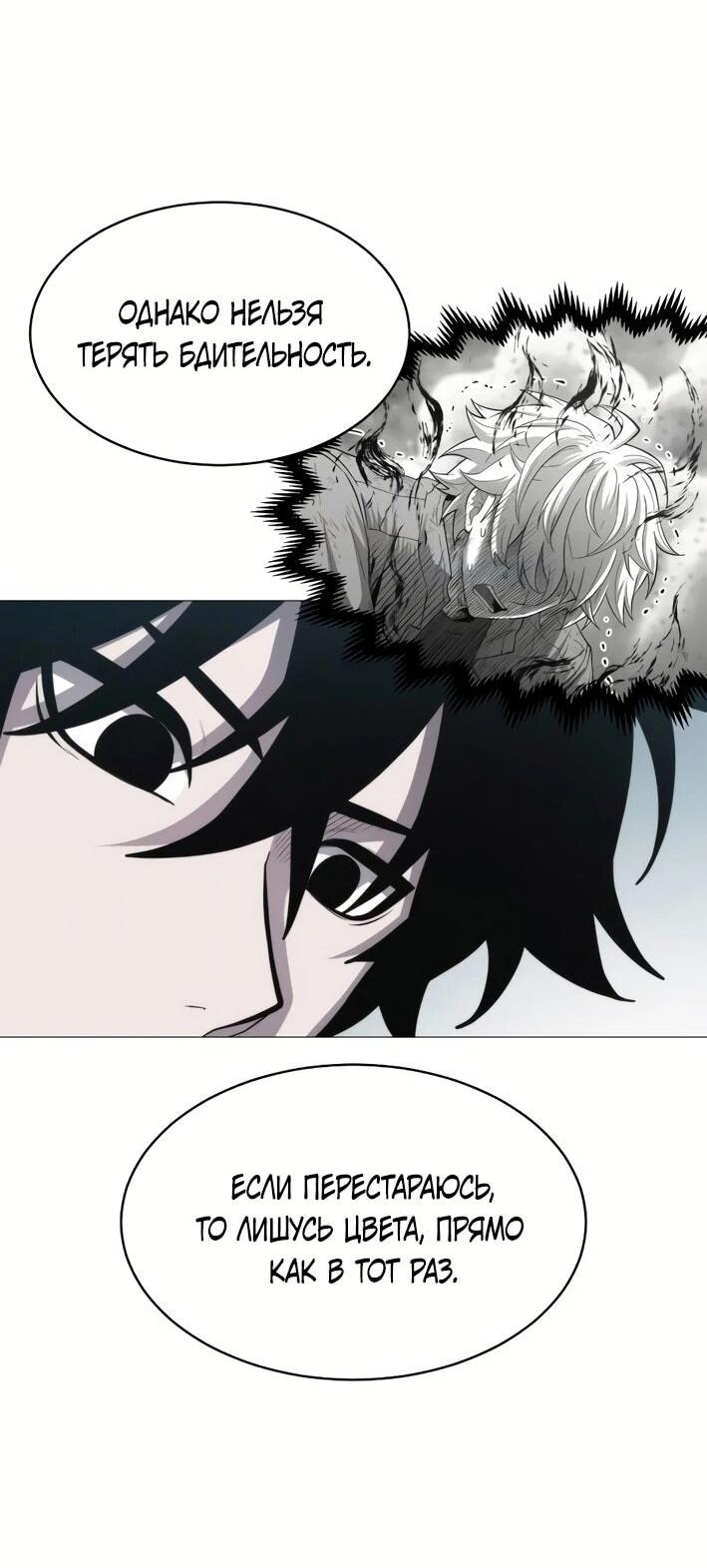 Манга Колорист - Глава 4 Страница 23