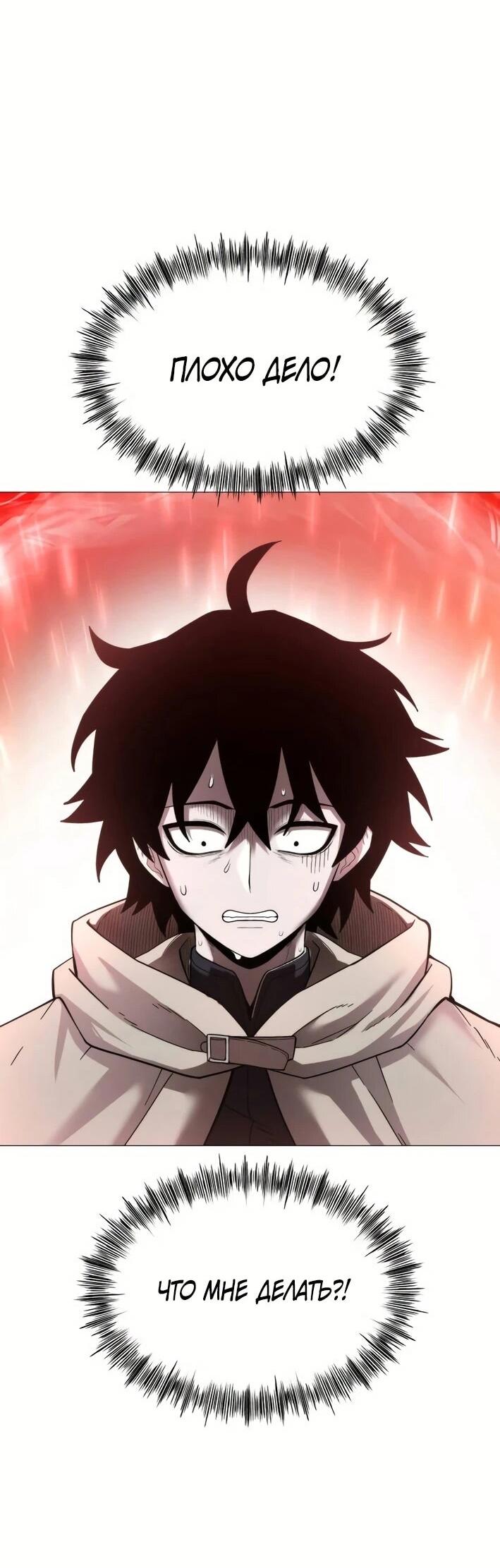 Манга Колорист - Глава 4 Страница 64