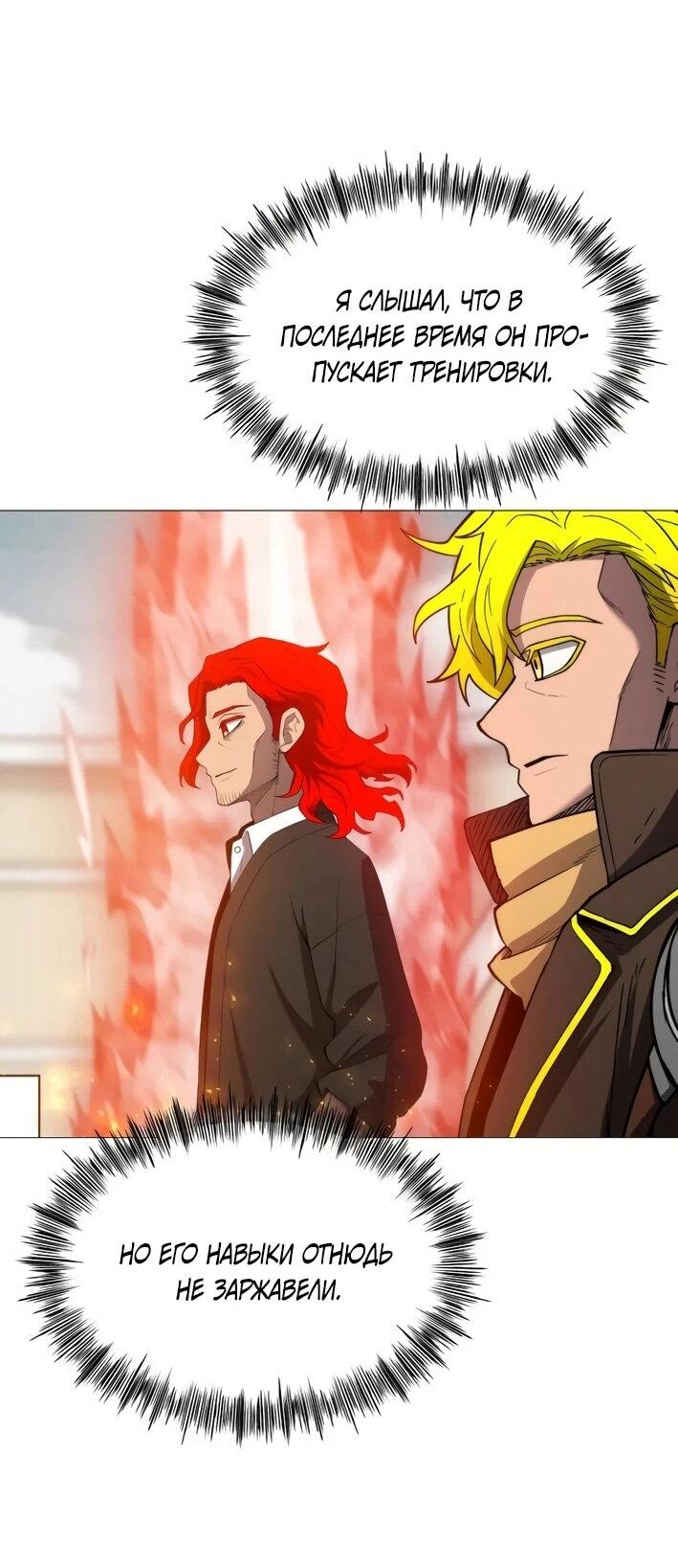 Манга Колорист - Глава 4 Страница 52