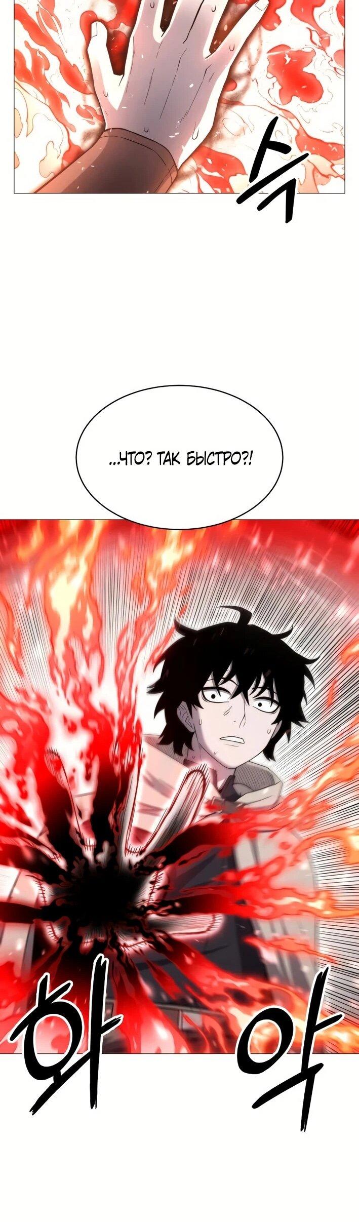 Манга Колорист - Глава 4 Страница 72