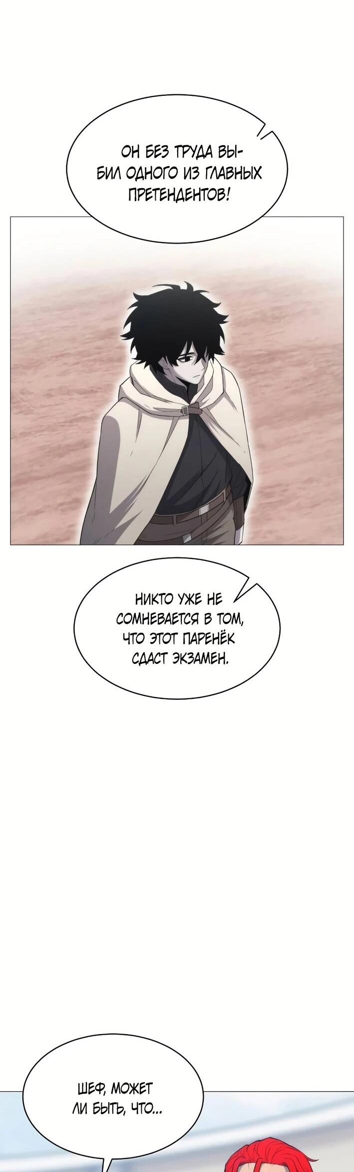 Манга Колорист - Глава 4 Страница 18