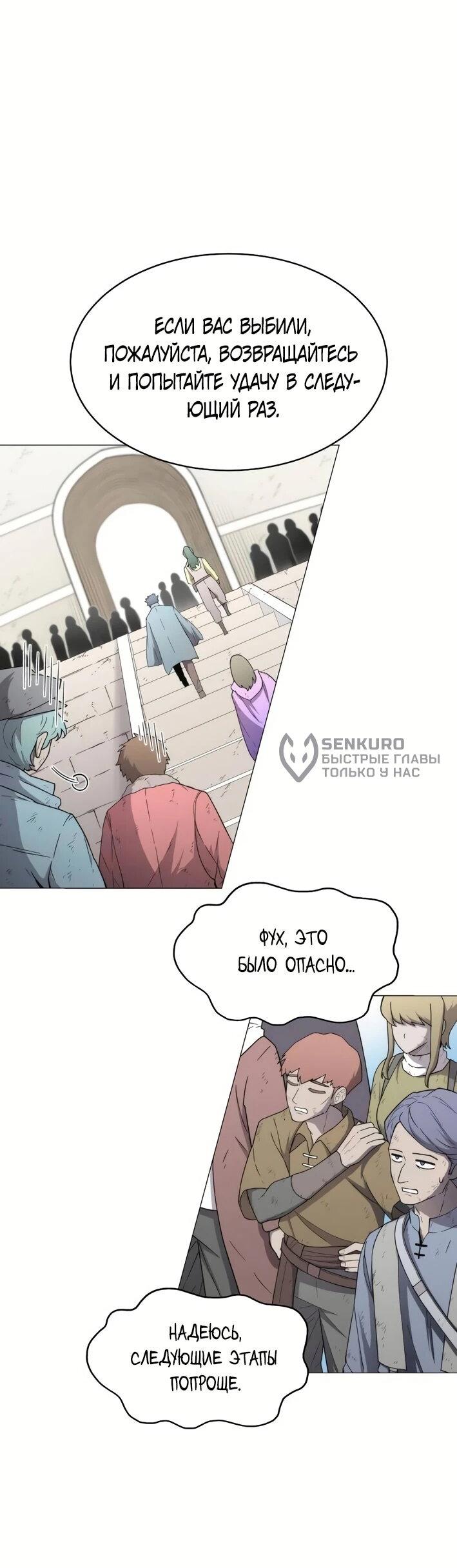 Манга Колорист - Глава 4 Страница 35