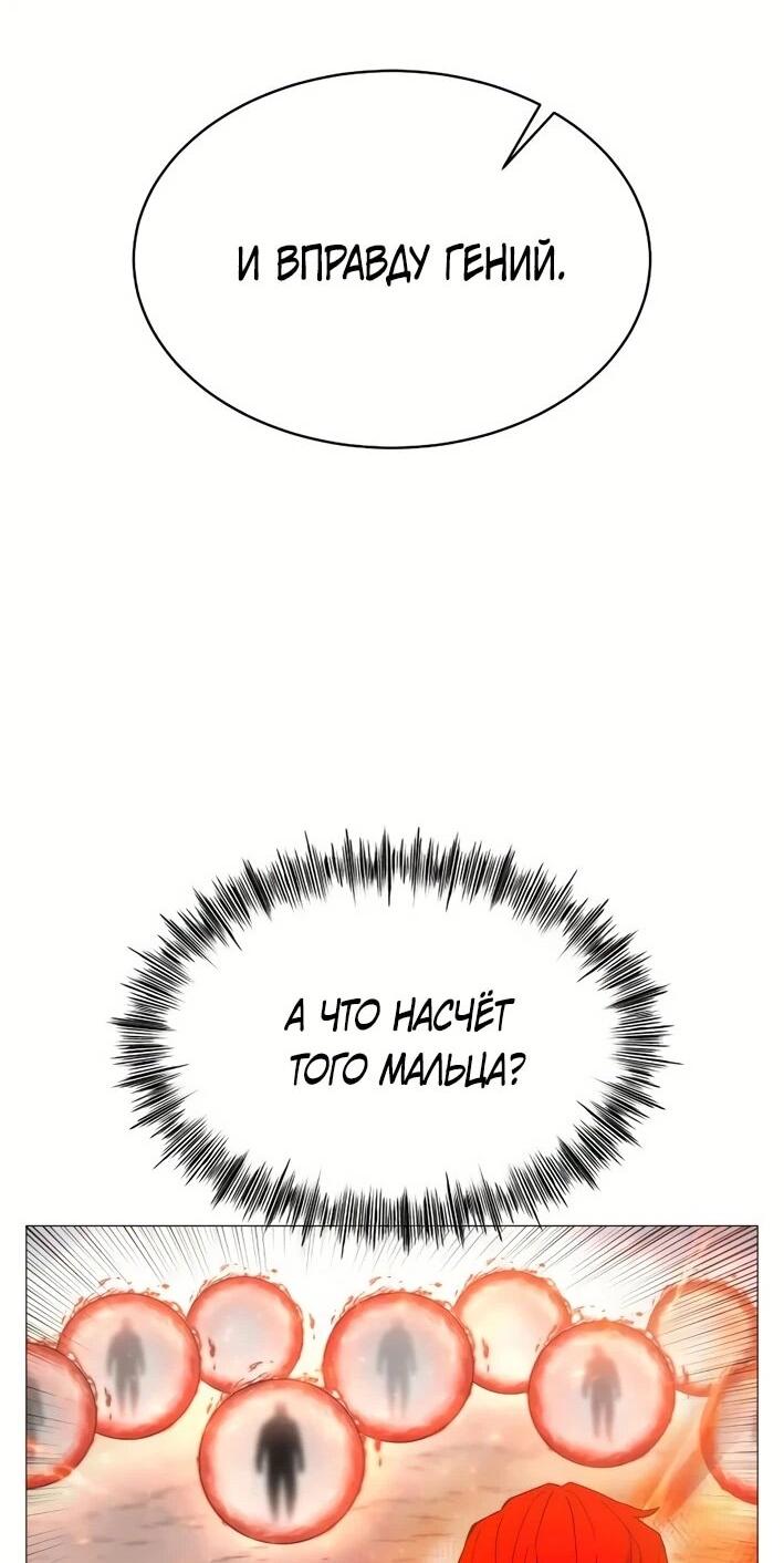 Манга Колорист - Глава 4 Страница 60