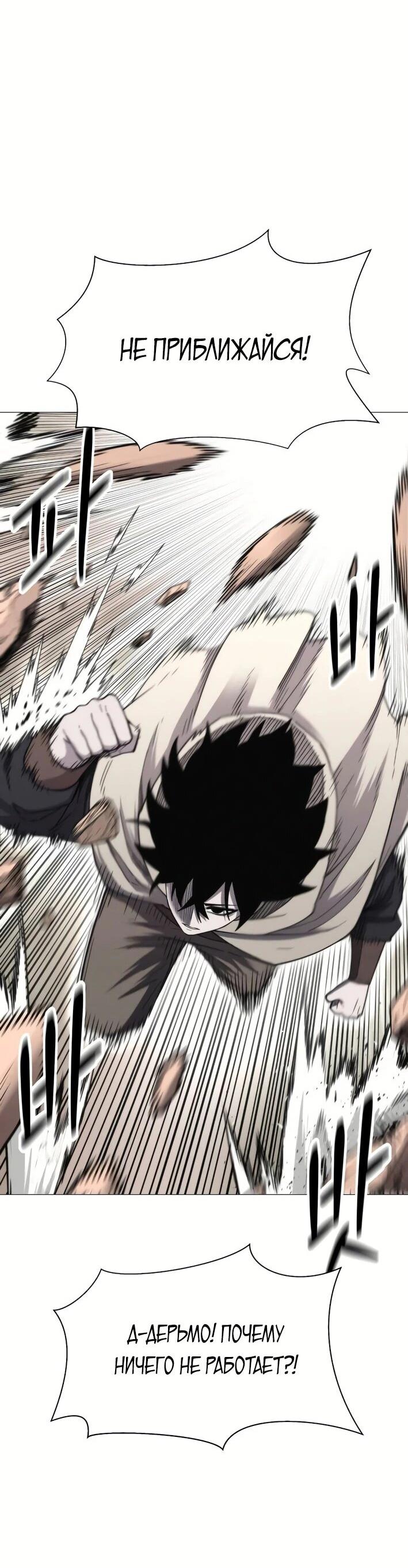 Манга Колорист - Глава 4 Страница 3