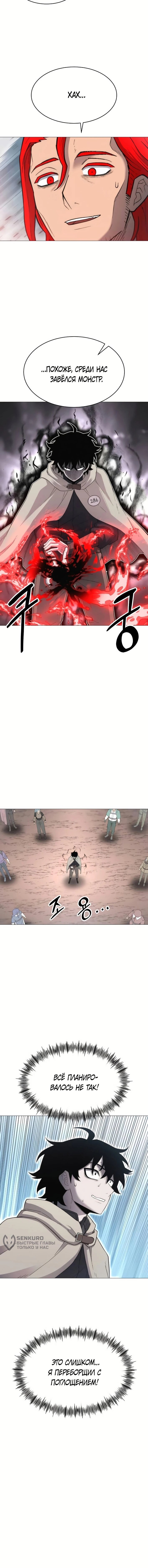 Манга Колорист - Глава 4 Страница 77