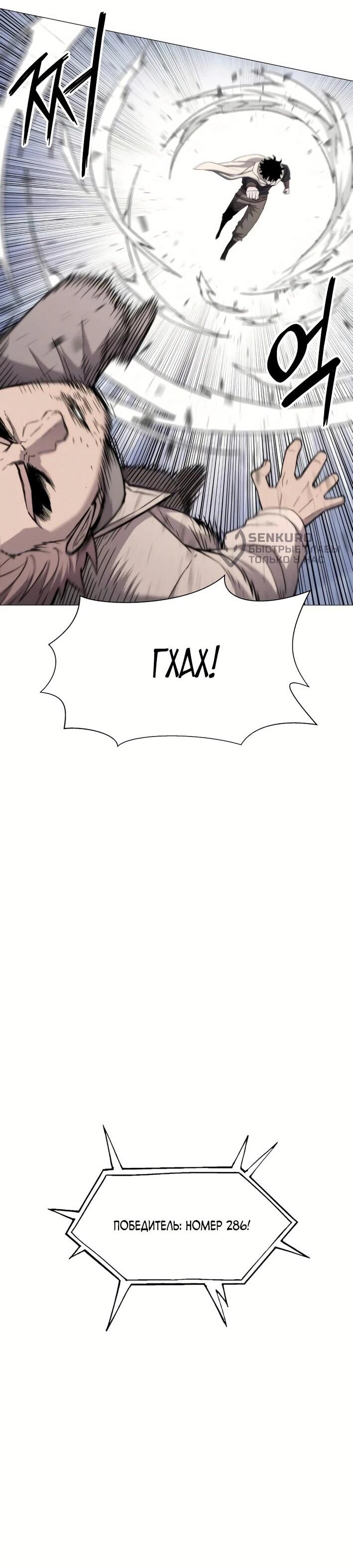 Манга Колорист - Глава 4 Страница 5