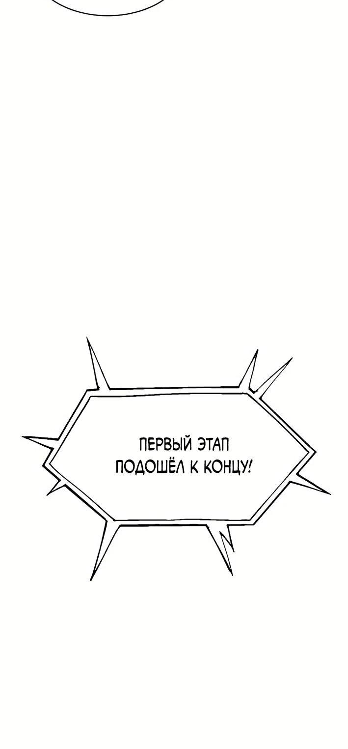 Манга Колорист - Глава 4 Страница 32