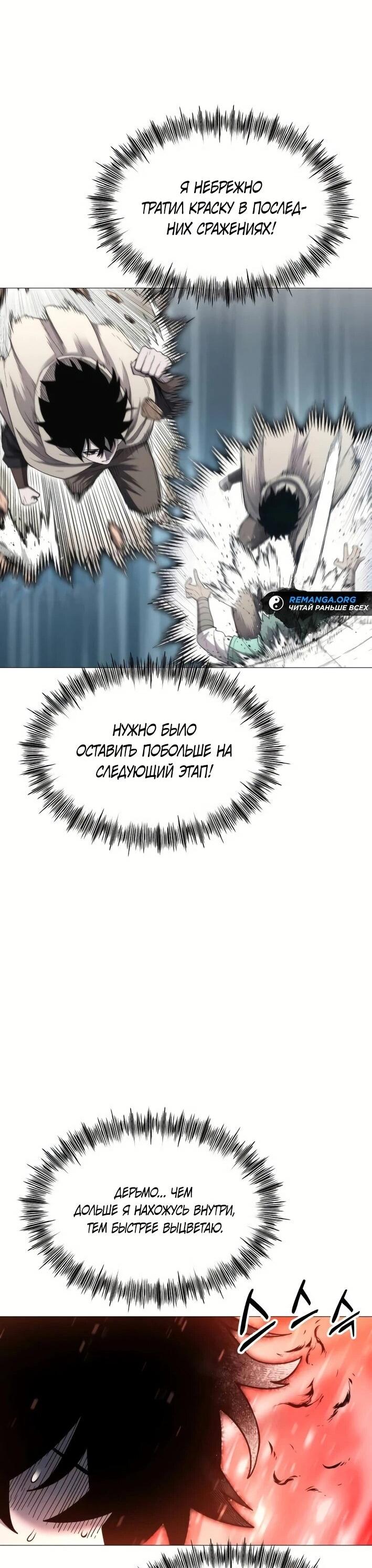Манга Колорист - Глава 4 Страница 65