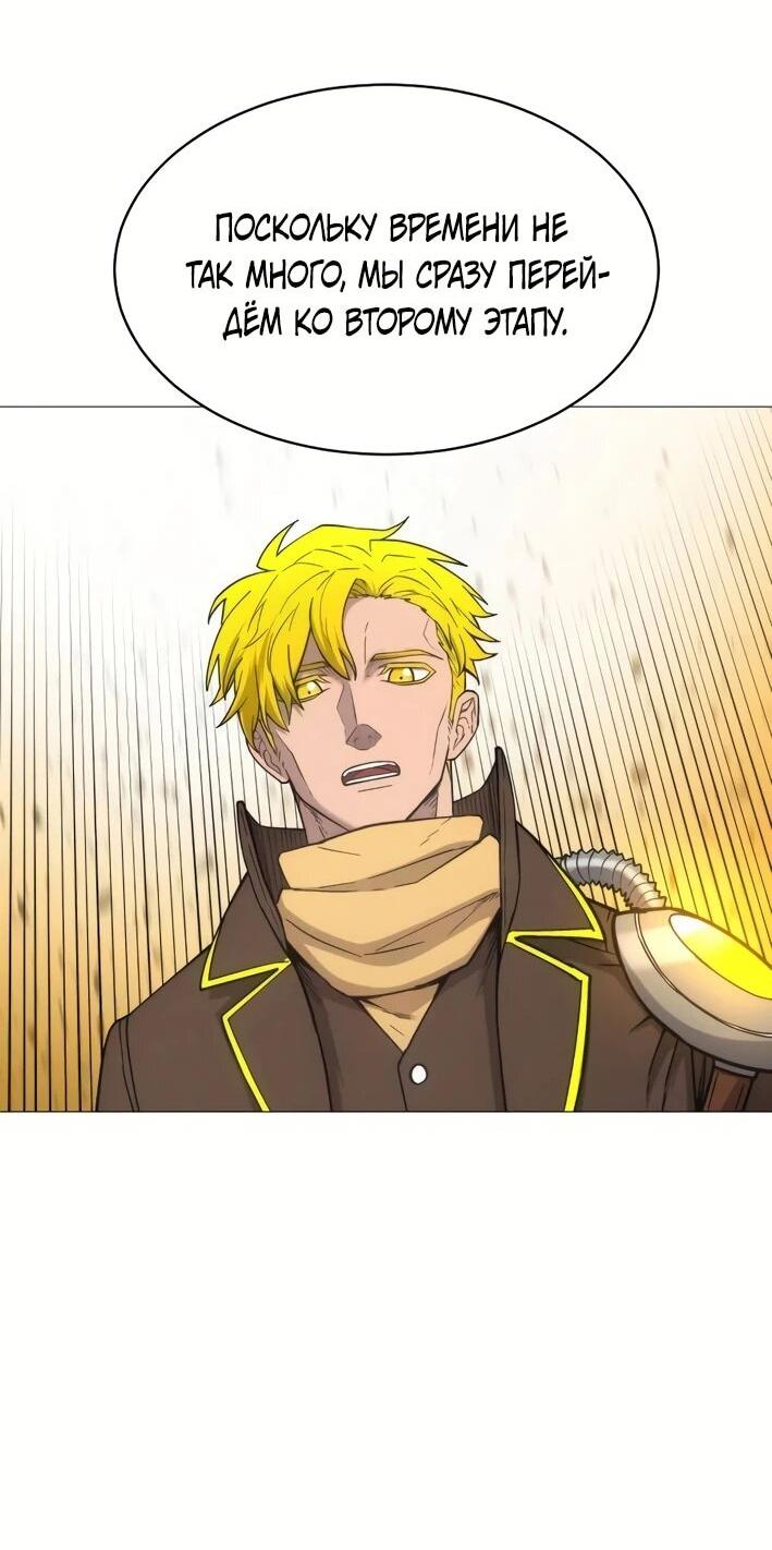 Манга Колорист - Глава 4 Страница 34