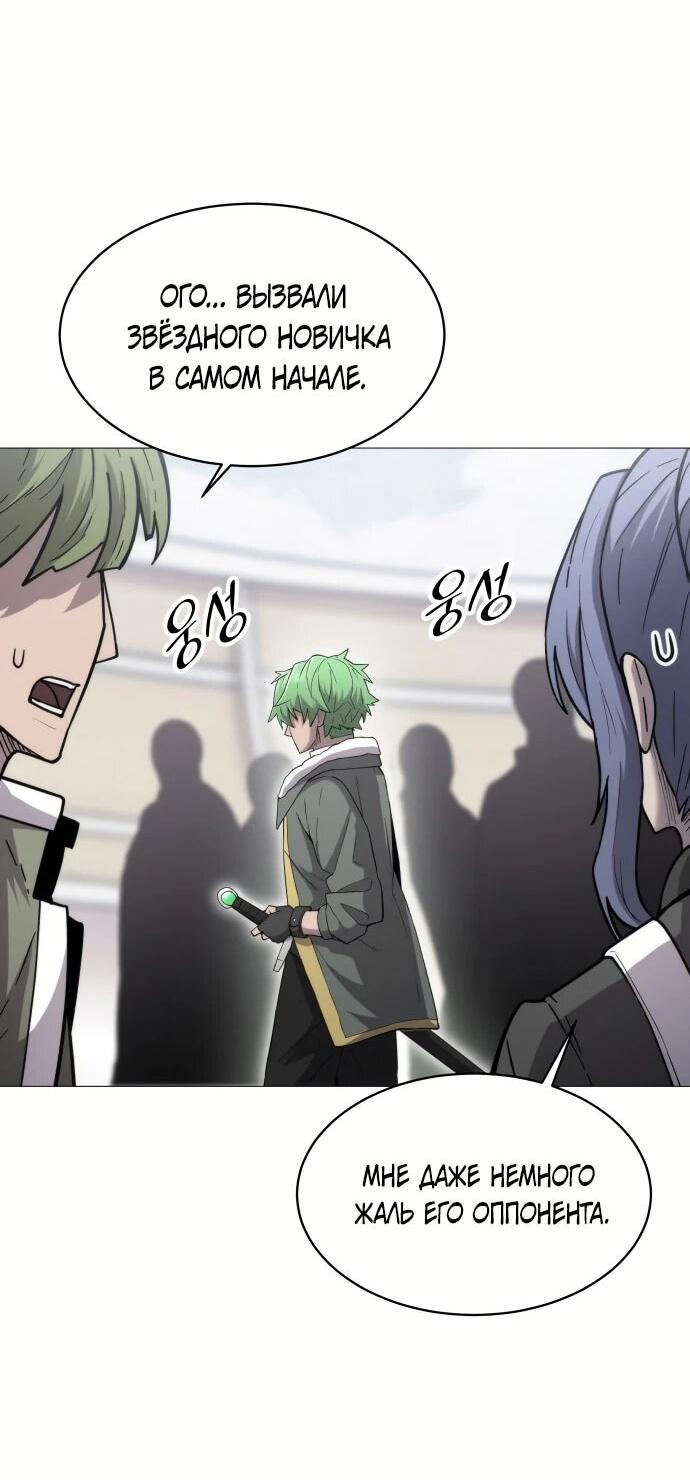 Манга Колорист - Глава 3 Страница 62