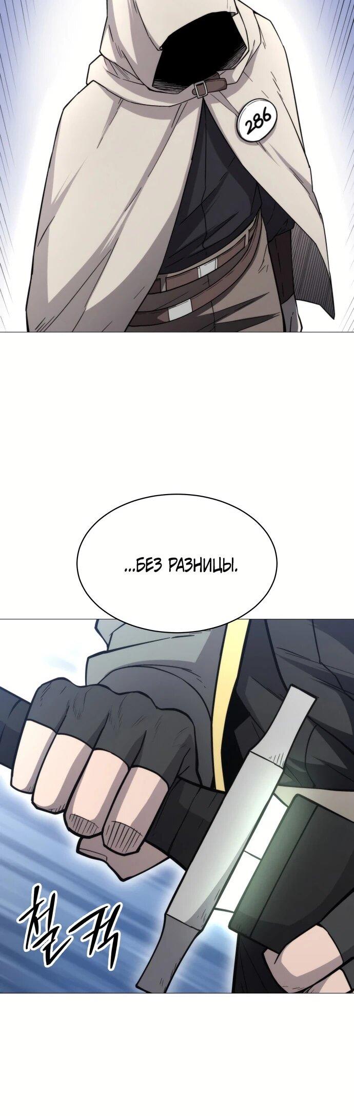 Манга Колорист - Глава 3 Страница 67