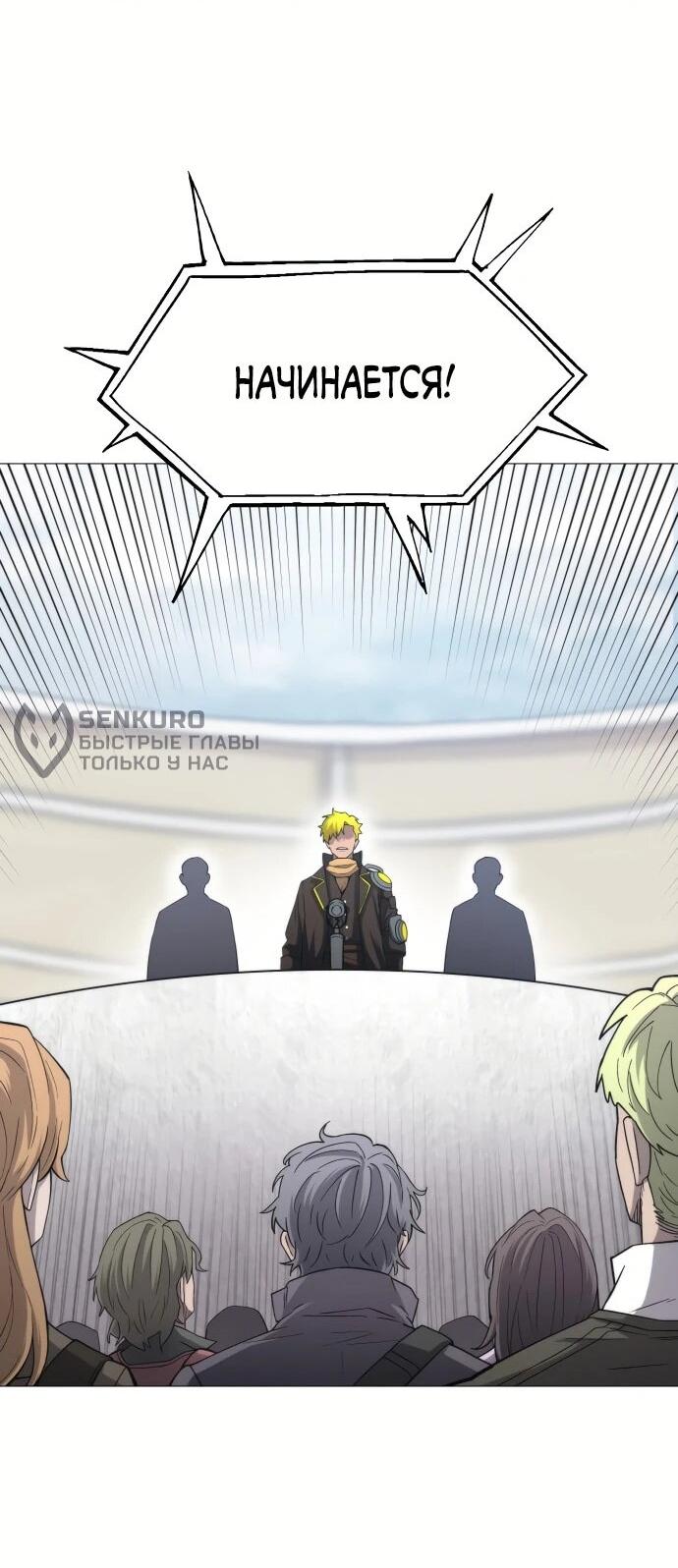 Манга Колорист - Глава 3 Страница 48