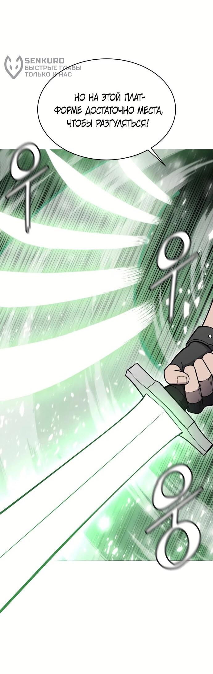 Манга Колорист - Глава 3 Страница 69