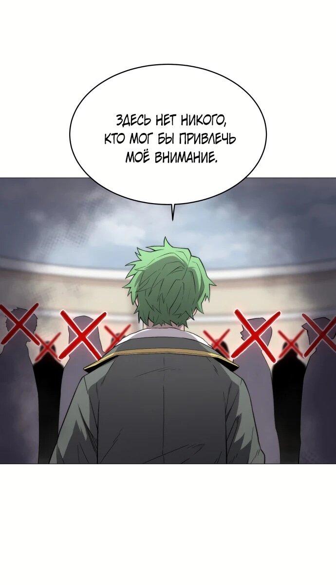 Манга Колорист - Глава 3 Страница 40