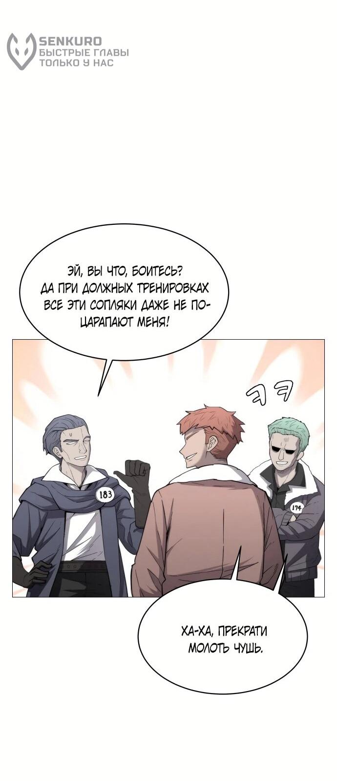 Манга Колорист - Глава 3 Страница 37