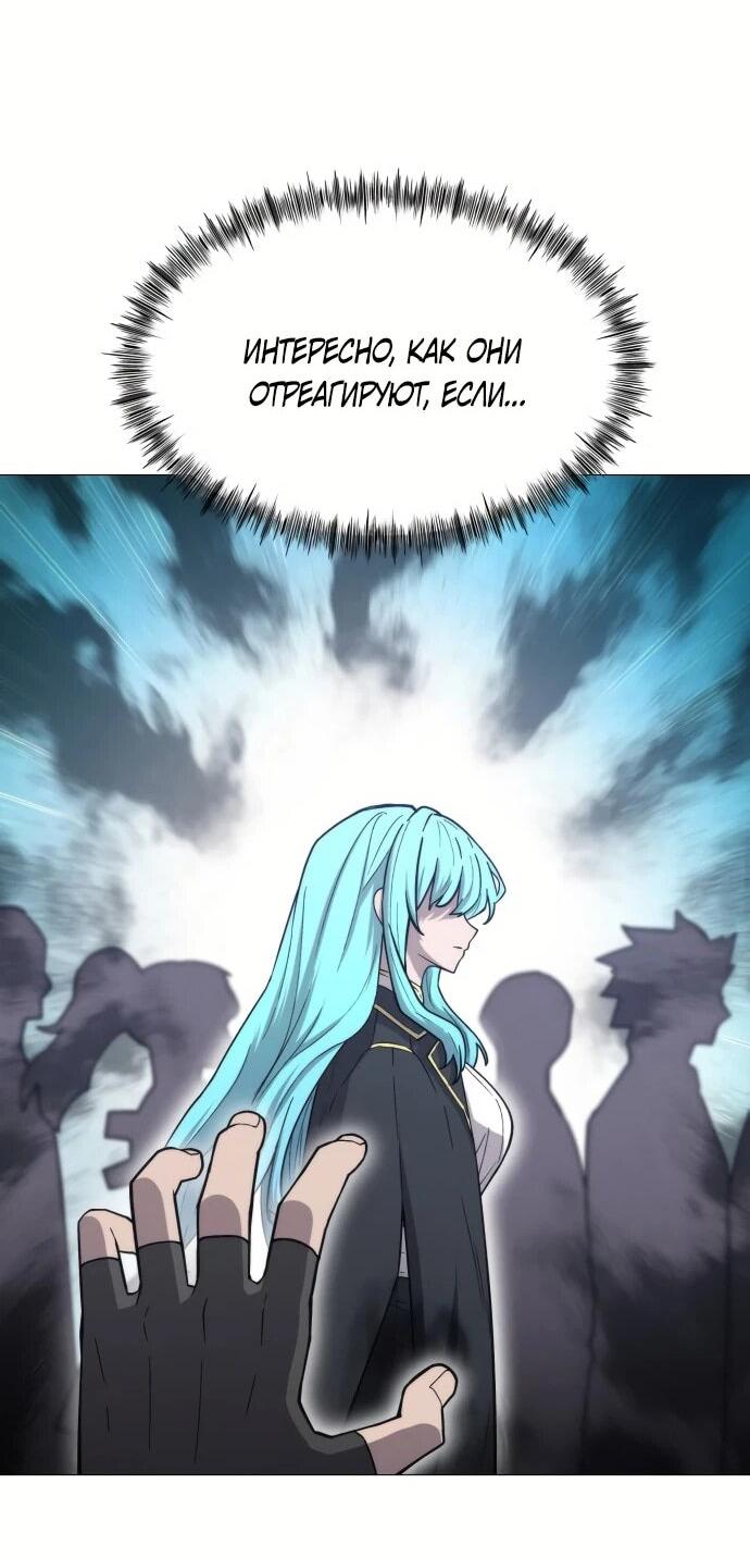 Манга Колорист - Глава 3 Страница 45