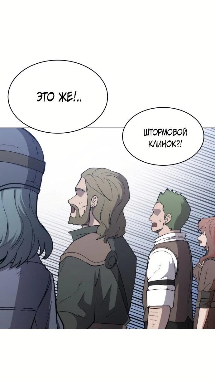 Манга Колорист - Глава 3 Страница 70