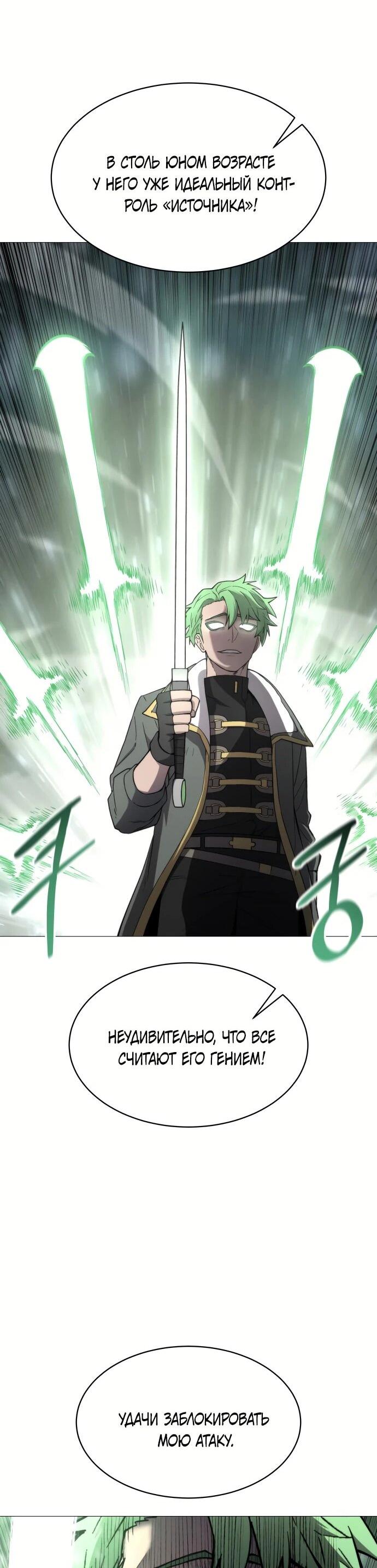 Манга Колорист - Глава 3 Страница 71