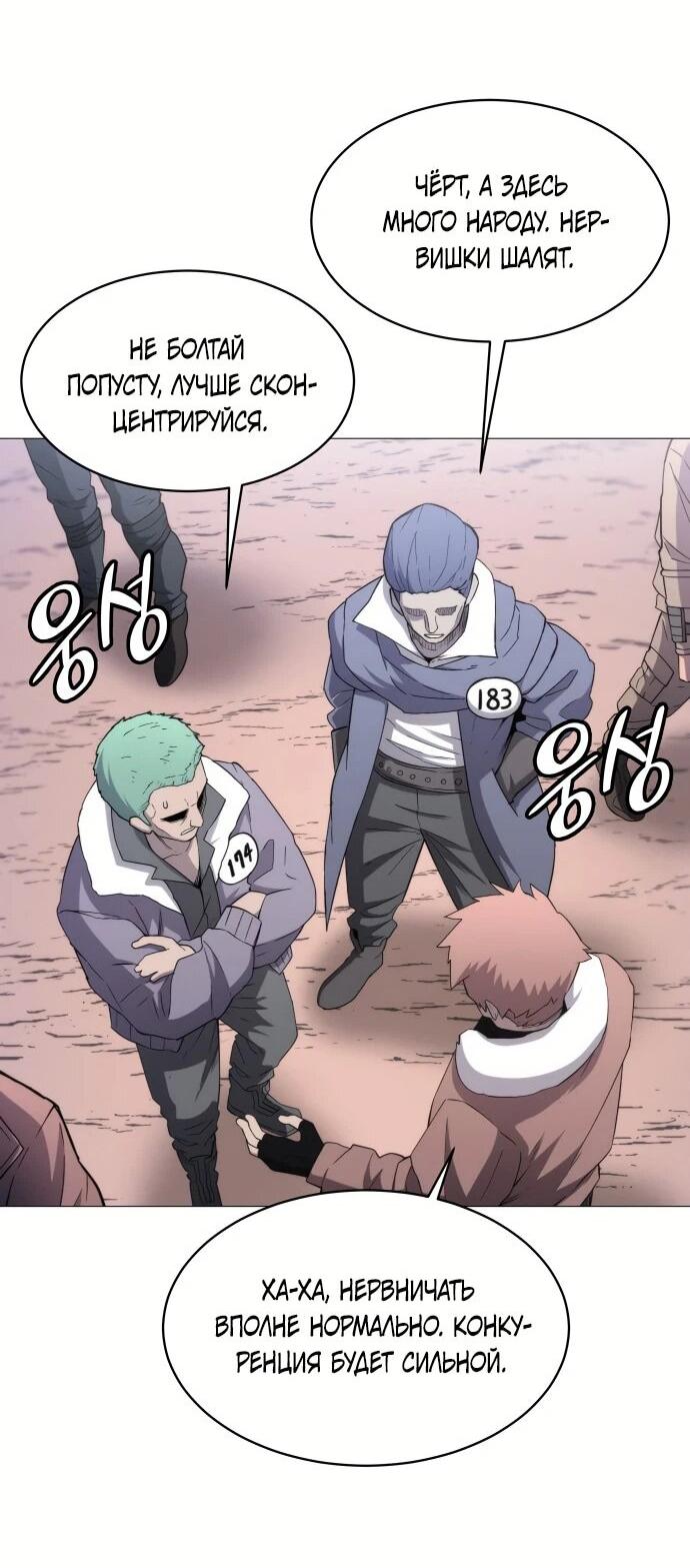 Манга Колорист - Глава 3 Страница 28