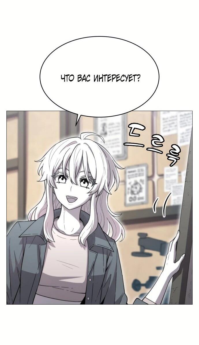 Манга Колорист - Глава 3 Страница 4