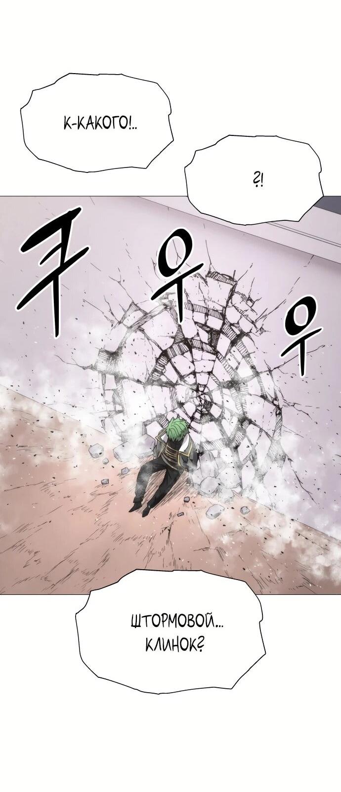 Манга Колорист - Глава 3 Страница 79