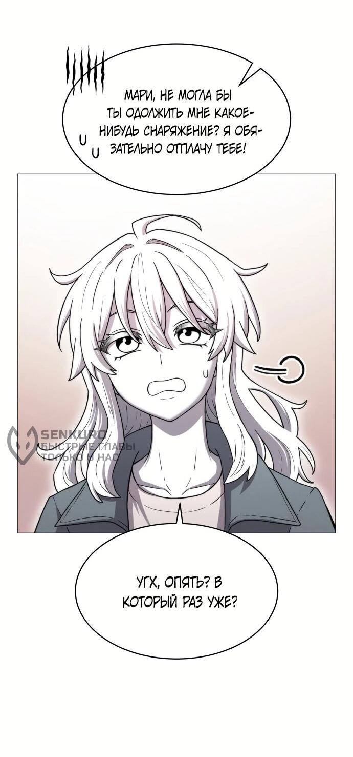 Манга Колорист - Глава 3 Страница 21