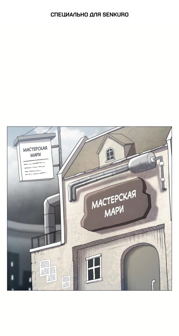 Манга Колорист - Глава 3 Страница 1